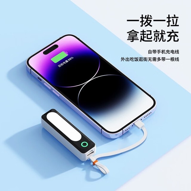 【手慢无】能照明还能充电!一物多用充电宝仅售44元