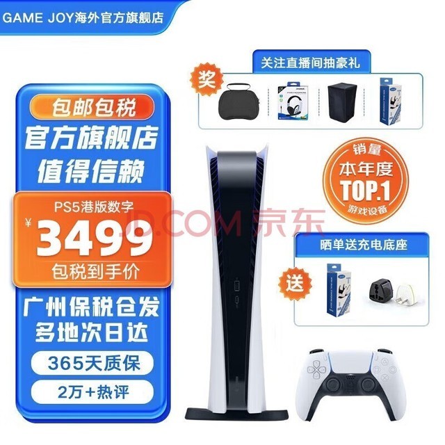 ᣨSONYڱ˰֡ PS5۰/հϷps5Ϸ֧ps vr2 PS5۰ ְ棨ݱ˰֣