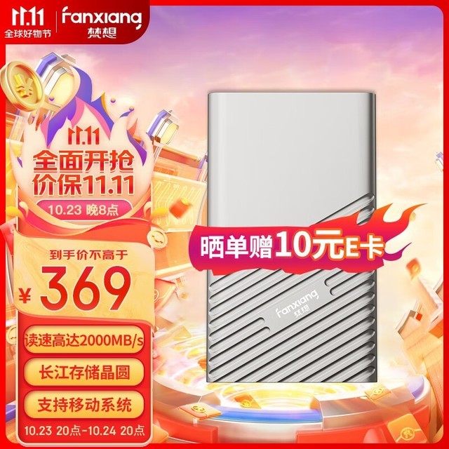  PS2000 1TB