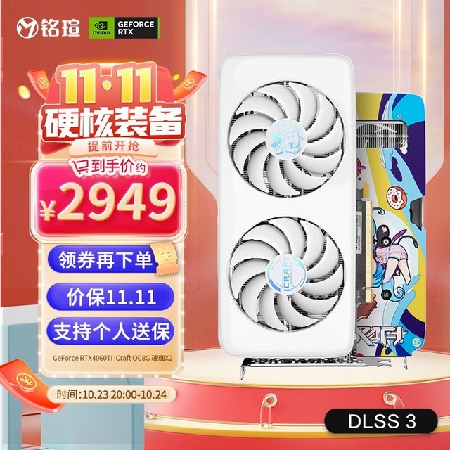 ޡuRTX4060TiԿ2929Ԫ