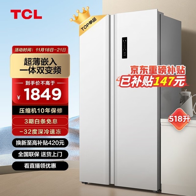 ޡؼҸTCL 518Կű1849Ԫ