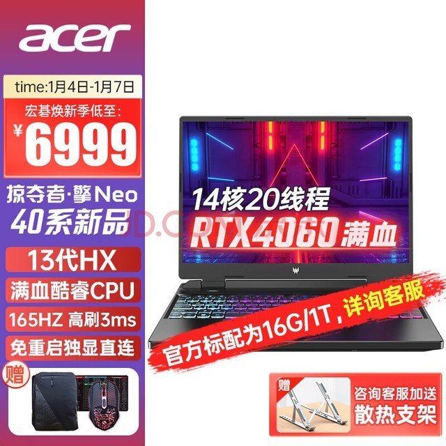 곞acer ӶNEO2023¿Ӱʿ氵Ӱ13߶˸ܵ羺ϷʼǱ 1313500HX-4060/8G/165 16G 512G̬ 