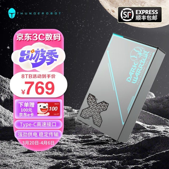 ޡ8TB ƶеӲ̵ּ746Ԫ