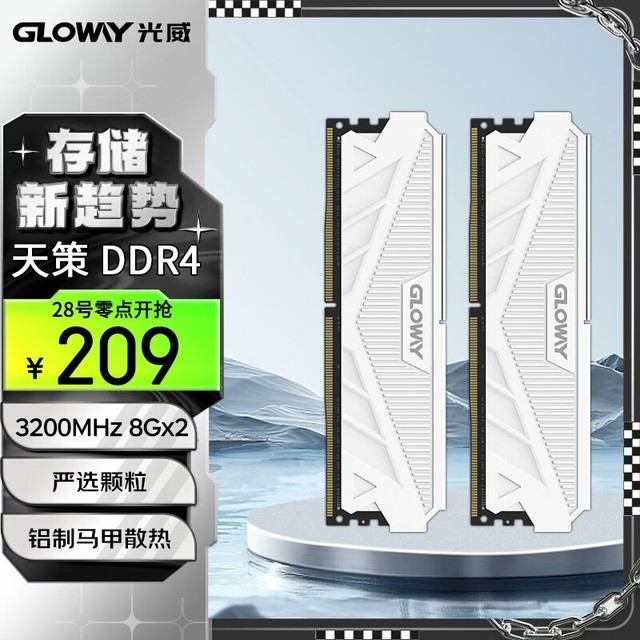   16GB28GBDDR4 3200