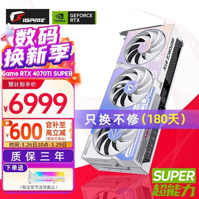 ޡ߲ʺ4070TiԿ6899