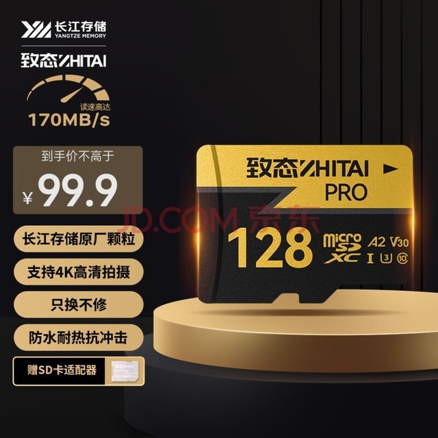  ZhiTai Changjiang 128GB TF (MicroSD) memory card U3 V30 A2 PRO professional high-speed memory card reading speed 170MB/s