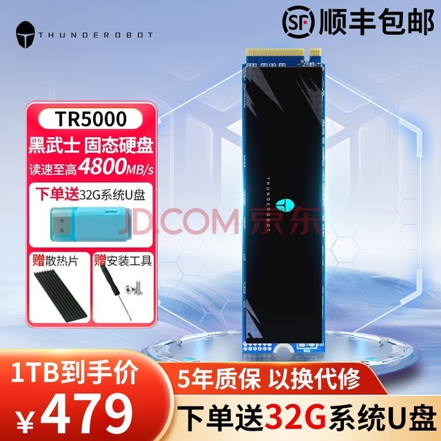 THUNDEROBOT雷神tr5000  SSD固态硬盘m.2 1TB（NVMe协议）PCIe4.0 笔记本电脑游戏硬盘 【1TB TR5000】PCIe4.0|TLC颗粒