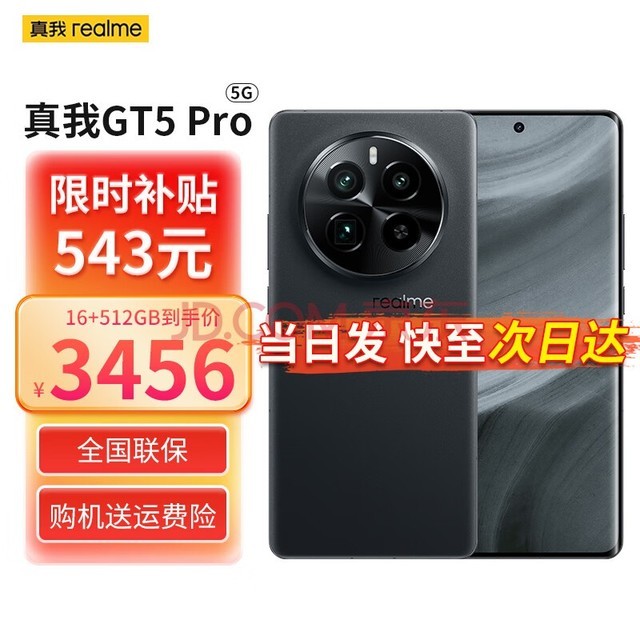 realme GT5Pro 5GƷֻ 8콢о IMX890ӰǱͷ 16GB+512GB ҹ ٷ