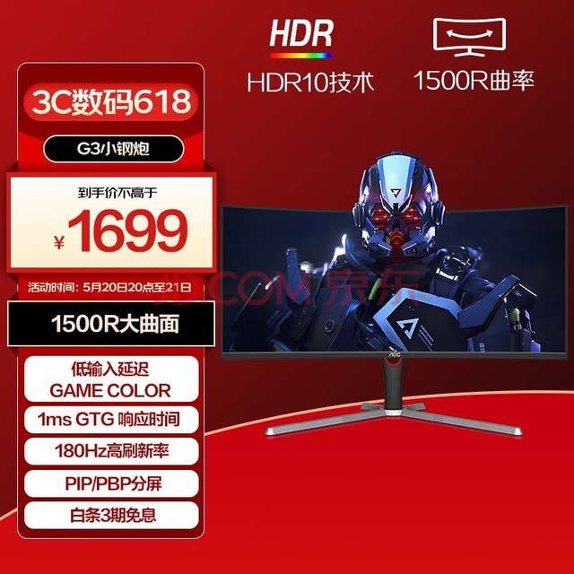 AOC 34Ӣ  WQHD ɫ 180Hz HDR10  Уɫ ת 21:9羺ʾ CU34G3X