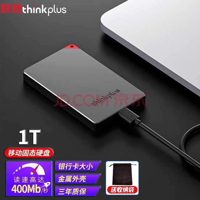 联想 thinkplus移动固态硬盘 USB3.2高速PSSD移动硬盘小巧便携读取400MB/S US100黑色【1T】
