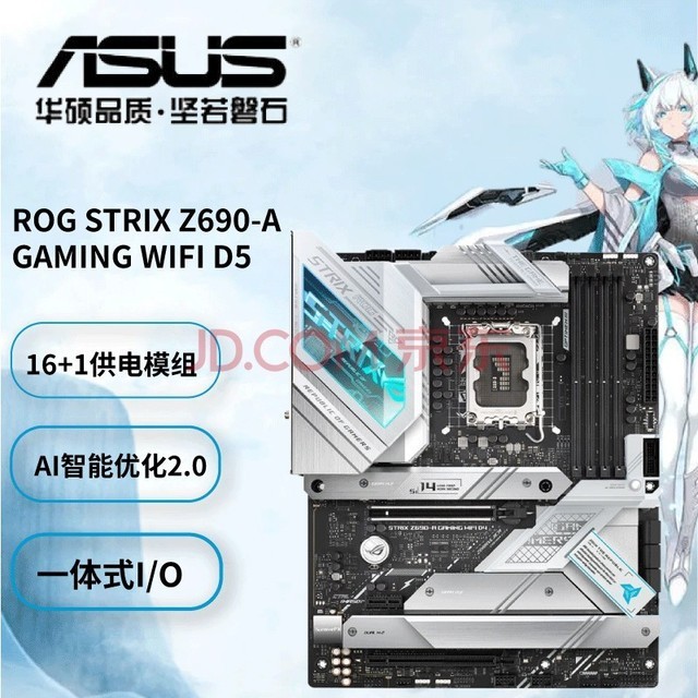 华硕 STRIX Z690-A WIFI D5吹雪主板 支持CPU12/13/14代 台式机电脑主板 华硕吹雪STRIX Z690-A WIFI D5