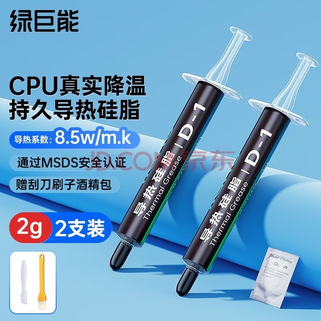 ̾ܣllano֬ ɢȹ֬ ʼǱCPUҺ̬֬ȸ ϵ8.5W/mK2g*2֧װ