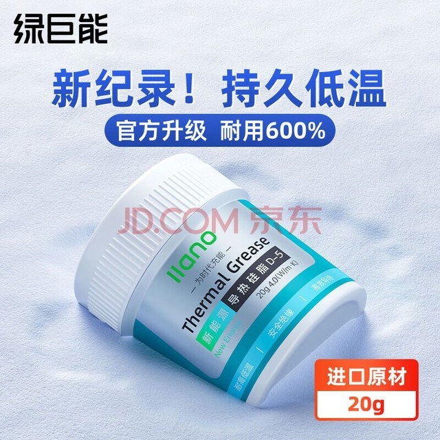 ̾ܣllanoȹ֬ ɢȹ֬/Կɢȸ/̨ʽcpuʼǱ轺ε/20gƿװD-5װǿ͸³־