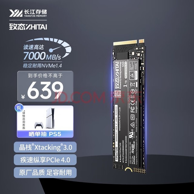 ̬ZhiTai洢 1TB SSD̬Ӳ NVMe M.2ӿ TiPlus7100ϵ (PCIe 4.0 Ʒ)