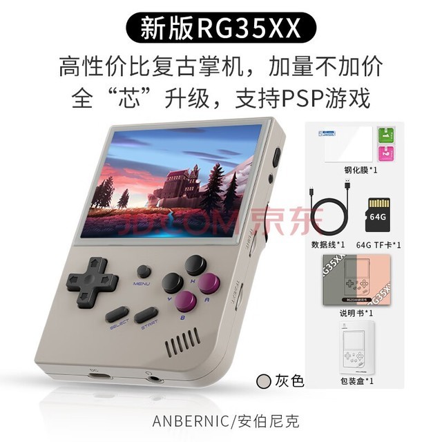ANBERNIC 2024¿RG35XXԴƻЯʽųֻϷֱ Ż RG35XX64G