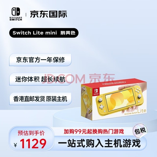 ãNintendo NSSwitch Lite mini NSLϱЯϷ ɫ