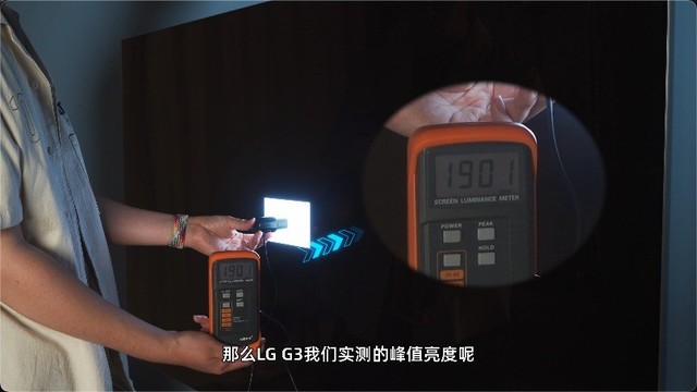 【有料评测】新一代OLED技术加持，解锁Z强亮度 LG OLED evo G3体验评测