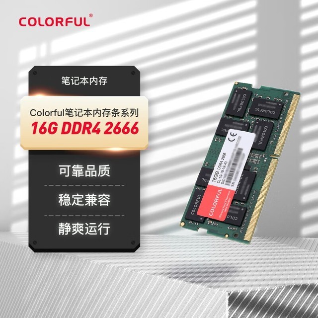 ޡֵŻ߲ʺ16G DDR4 2666ʼǱڴ