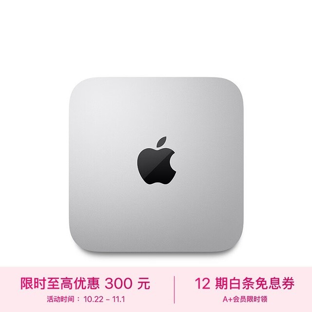 ƻ Mac mini 2023(M2/8GB/256GB/10)