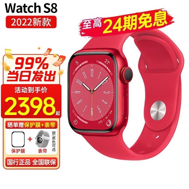 ޡApple Watch Series 8ֱּ2348Ԫ