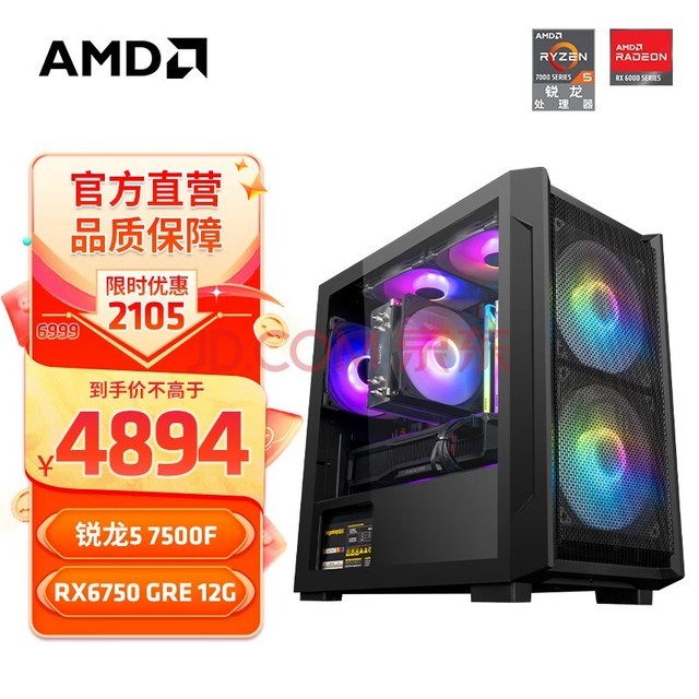 AMD R5 7500F/RX6750XT/GRE羺Ϸ̨ʽȫdiyװ öR5 7500F+RX6750GRE 12G