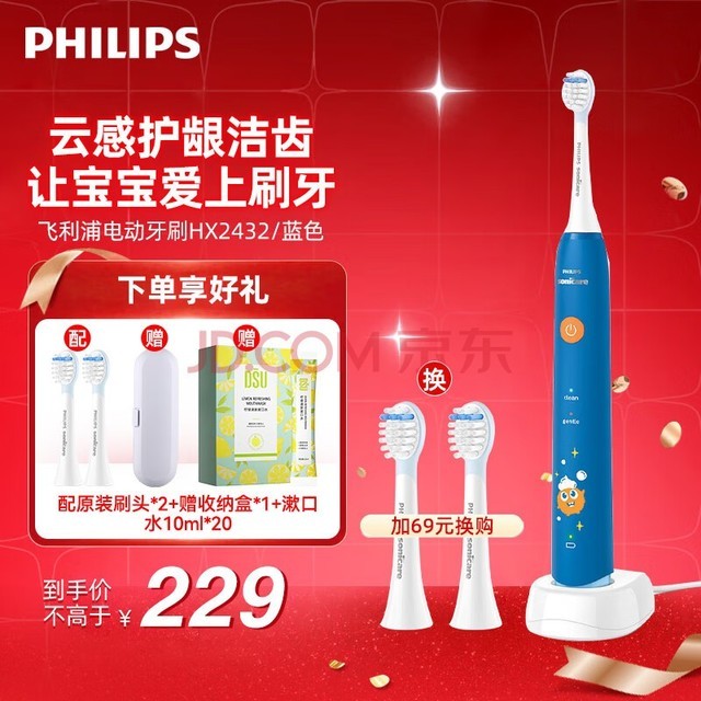 ֣PHILIPS ͯ綯ˢ 4-612걦ʽˢ2ǿ(Դˢͷ*2) ͯ HX2432/01 ˢ ɫ