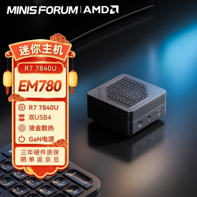 ޡЯߵĳ EM780Ż3988