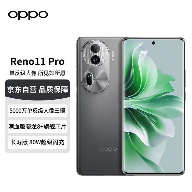 手慢无百亿补贴进行时opporeno11pro仅售2692元