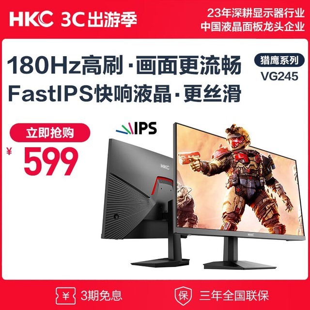 HKC VG245