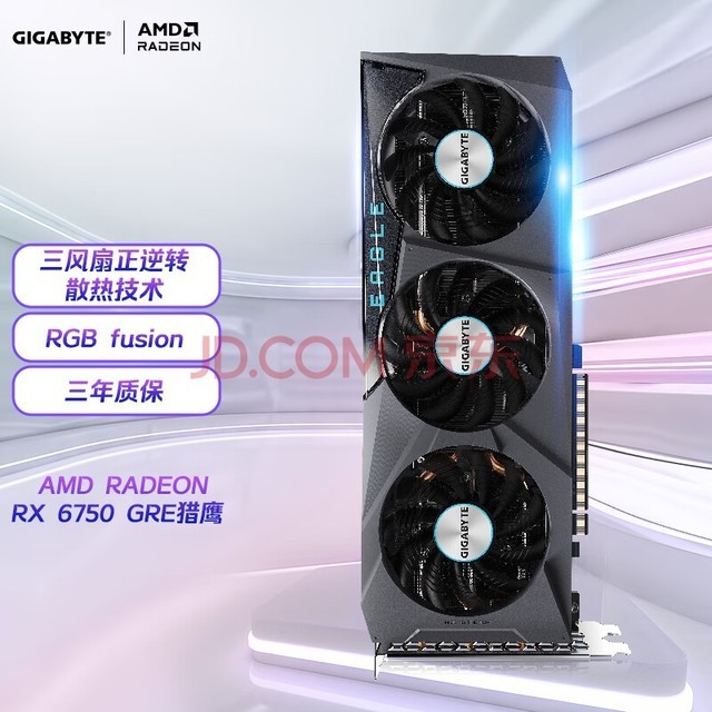6750GREԿ ӥ AMD RADEON RX 6750 GRE Eagle 12GB GDDR6羺Ϸѧϰ֧4K
