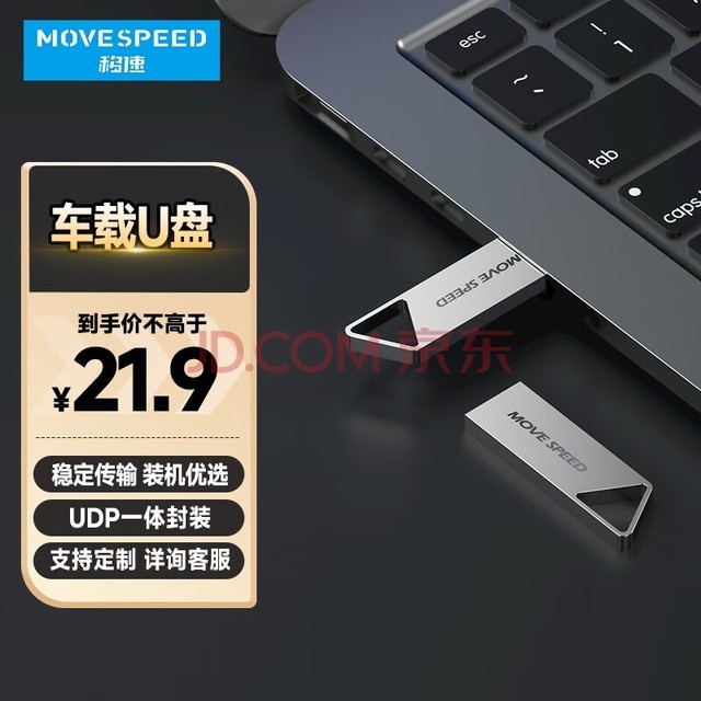 ٣MOVE SPEED64GB U USB2.0 ϵ ɫ СɱЯ ˤ 㳵صu