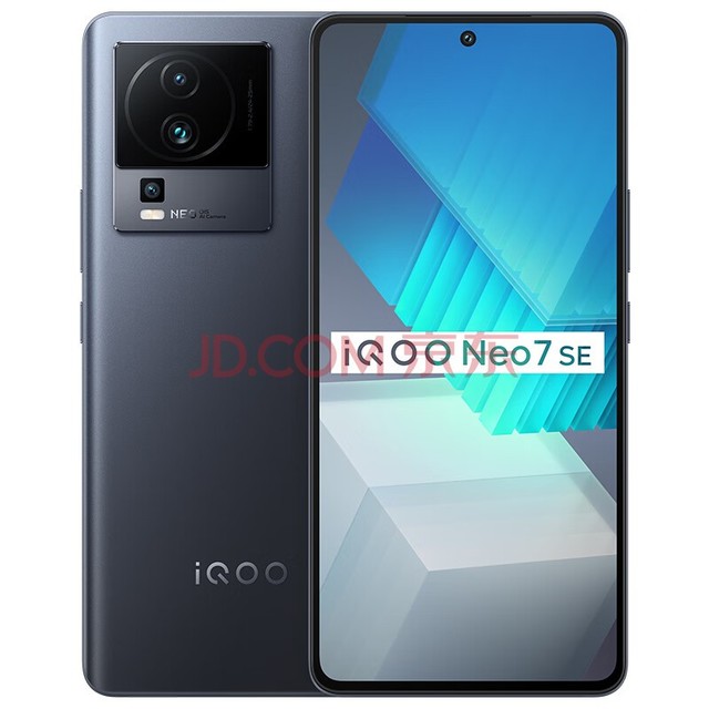 vivo iQOO Neo7 SE 12GB+256GB 星际黑  天玑8200 120W超快闪充 120Hz柔性直屏 5G游戏电竞性能手机