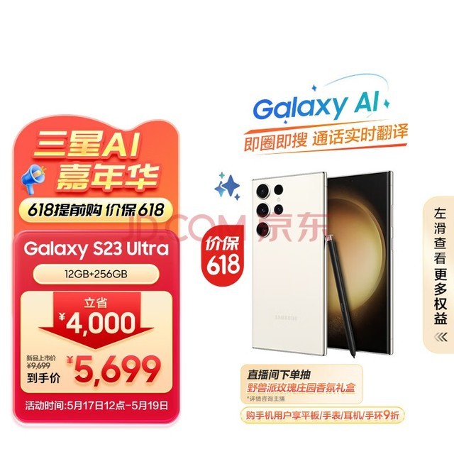 ǣSAMSUNGGalaxy S23 Ultra AI칫 2 ֻ S Pen 12GB+256GB  5G AIֻ