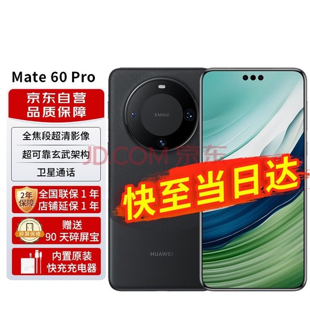 ΪHUAWEI콢ֻ Mate 60 Pro 12GB+512GB ŵ