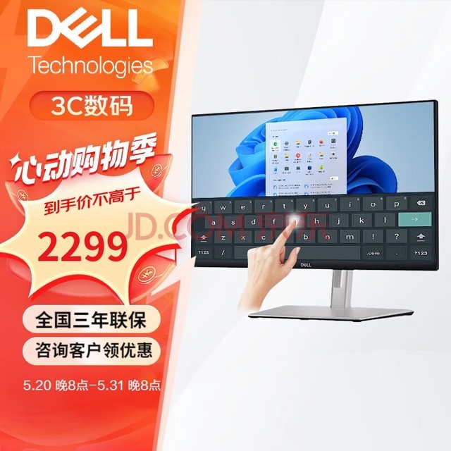 戴尔（DELL）P2424HT 23.8英寸10点触摸显示器 触控屏电脑显示屏幕P2418HT升级款