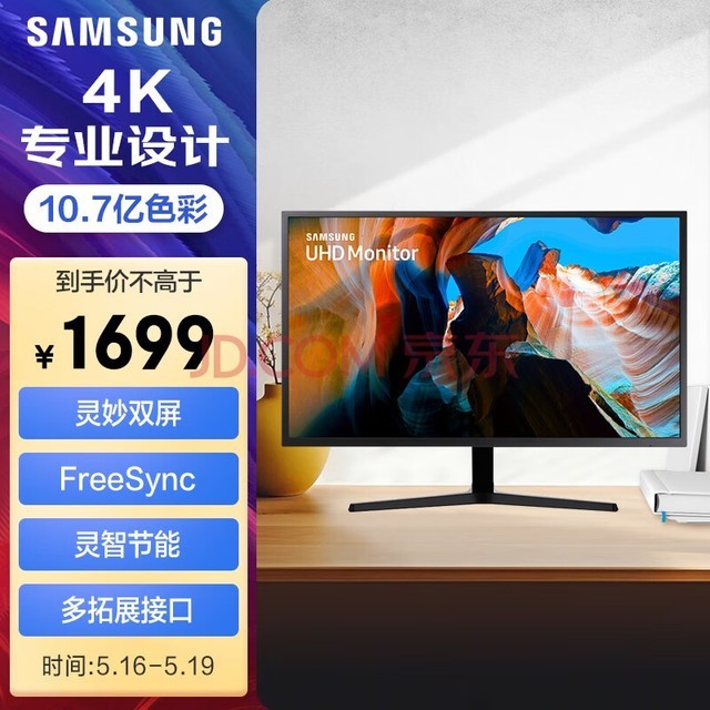 ǣSAMSUNG31.5Ӣ 4K 10.7ɫ ˫  FreeSync רҵɫ  칫  ʾ U32J590