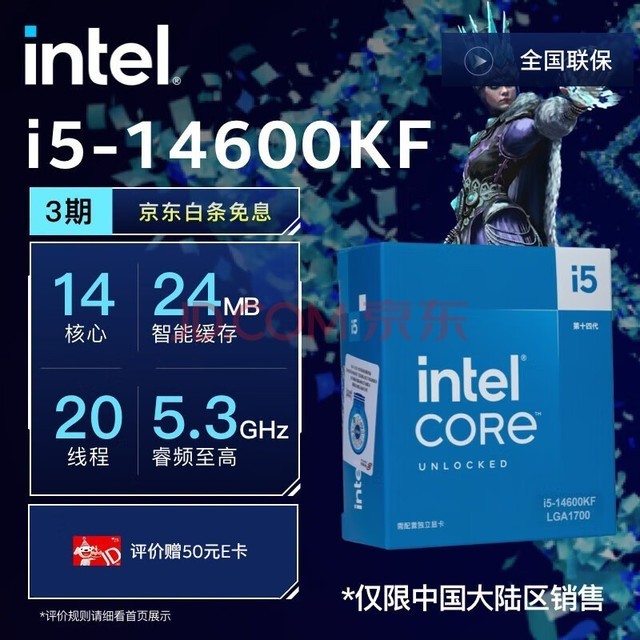 ӢضIntel 14 CPU ̨ʽ ԭ i5-14600KF1420̡߳