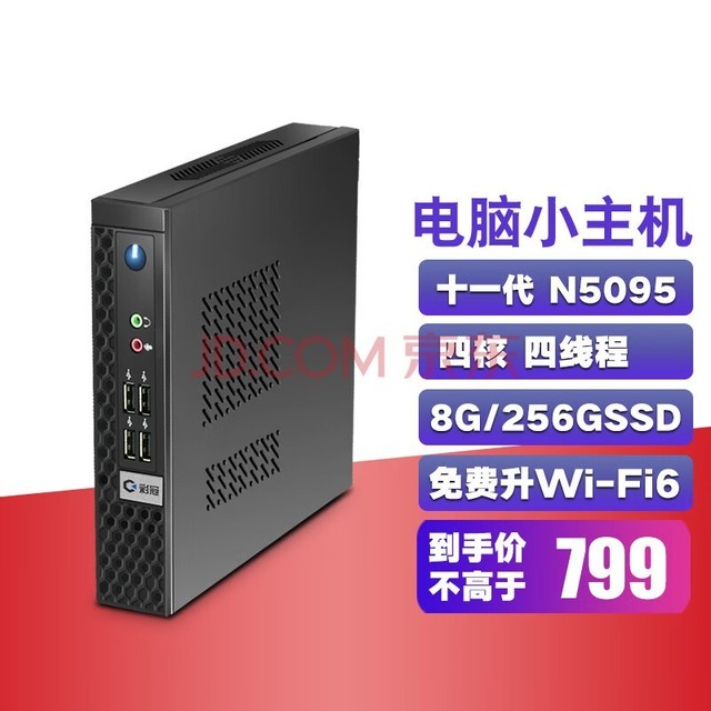 ʹڡʮi5СԸϷ̨ʽ ΢նݿͻminipc itx htpc A1:ĺN5095/8G/256G