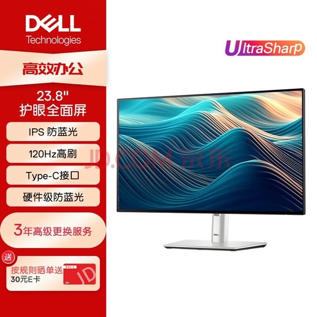 DELLUltraSharp 23.8Ӣ 칫ʾ FHD IPS 120Hz ˢ Type-C 90W乩 תU2424HE