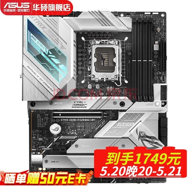 ROG 华硕 玩家国度ROG STRIX Z690-A GAMING WIFI 吹雪主板+板u套装 CPU主板套装 选i7-12700KF套装 【吹雪D5】ROG Z690-A单板