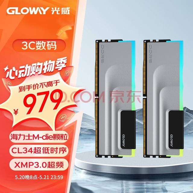 光威（Gloway）48GB(24GBx2)套装 DDR5 6800 台式机内存条 神武RGB系列 海力士M-die颗粒 CL34 助力AI
