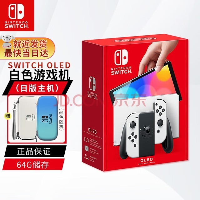 Nintendo Switch 体感游戏机 SWITCH OLED款（海外版）现货速发 SWITCH OLED主机（日版白色）