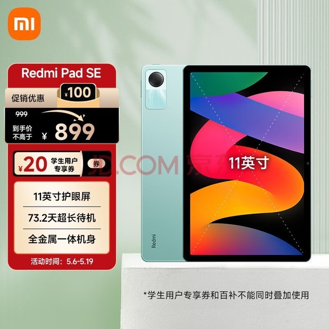 СRedmi Pad SEƽ 11Ӣ 90Hzˢ 6+128GB Ӱ칫ѧϰƽ Сƽ