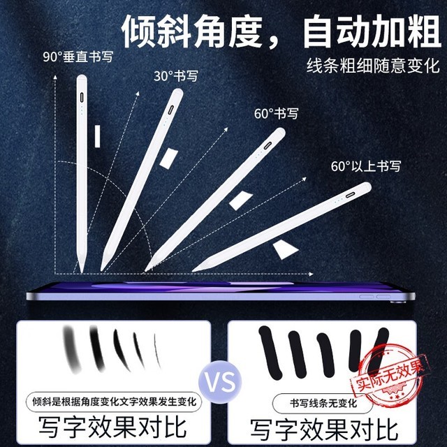 【手慢无】iPad电容笔限时特惠30元