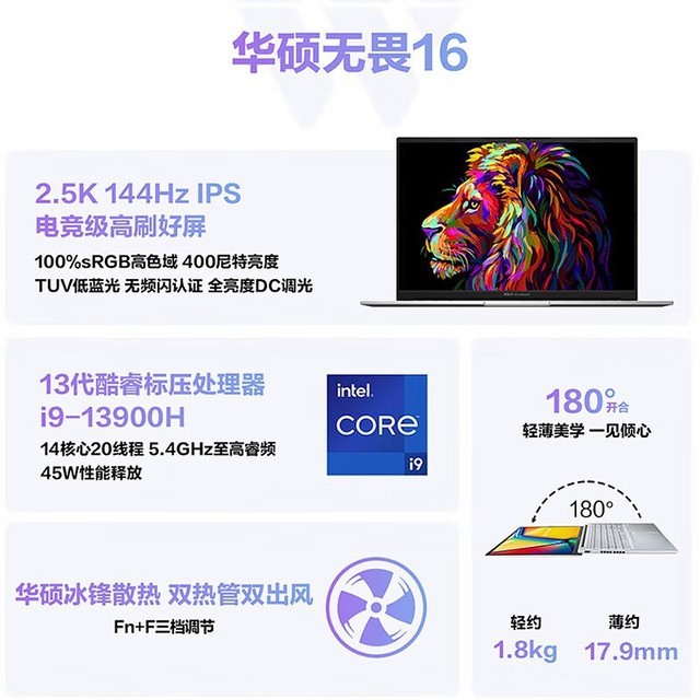 手慢無華碩無畏162023款筆記本電腦到手價5999元性價比極高