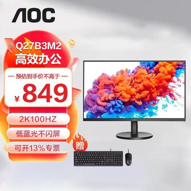 ޡAOCڽʾּ849Ԫԭ999Ԫ15%