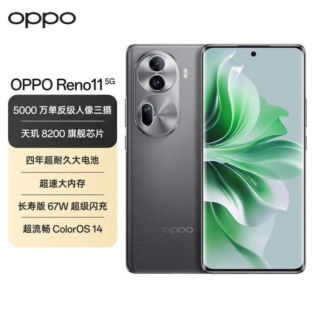【手慢无】oppo reno11新款手机限时优惠价2199元