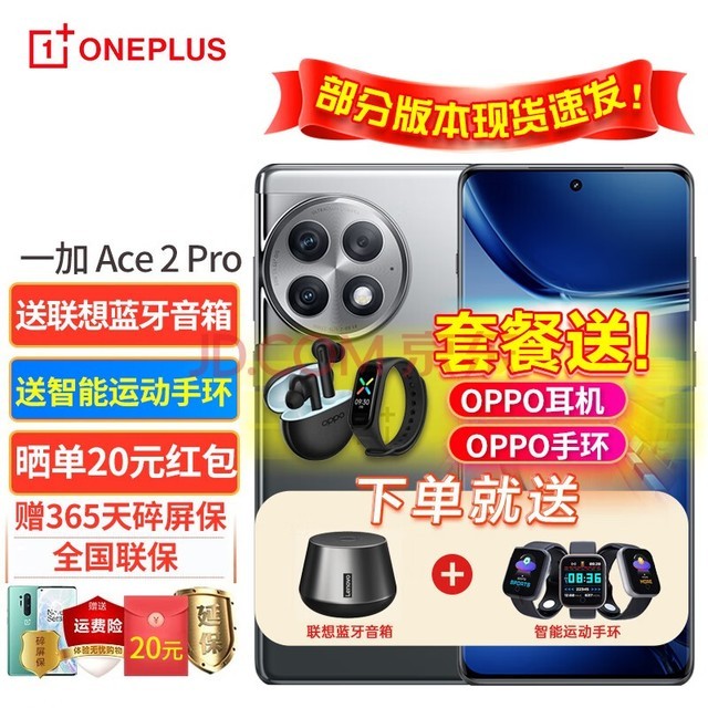 OPPO һ Ace 2 Pro Ʒ5Gֻace2ȫͨϷֻ 12+256GB  ٷ