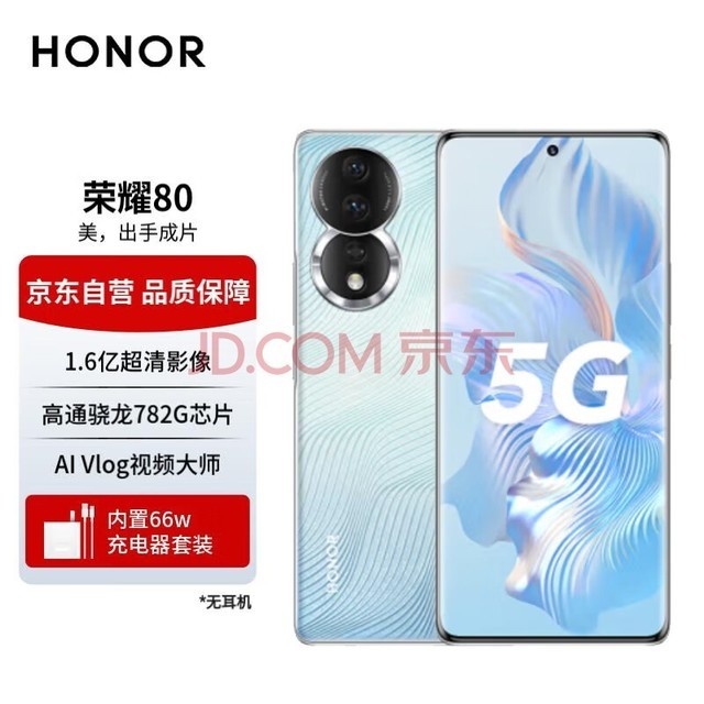 ҫ80 1.6س AI VlogƵʦ ȫMagic OS 7.0ϵͳ 5Gֻ 12GB+256GB ̲΢