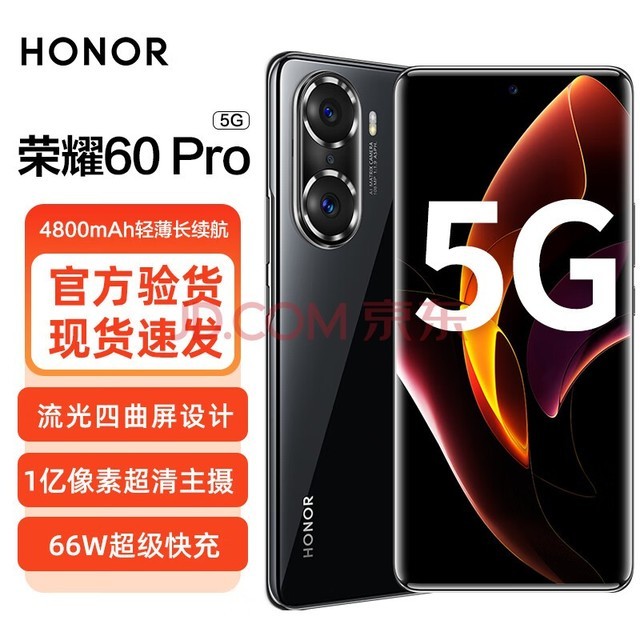 ҫ60 Pro Ʒ5Gֻ ҫֻ ɫ 8GB+256GBٷ
